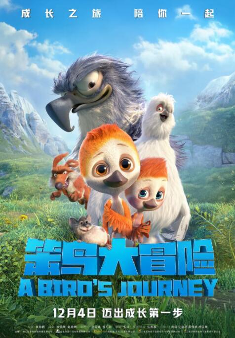 东北小佛爷下载