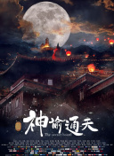 午夜传媒