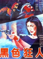 台湾三级做爰