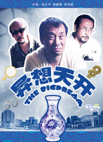 太岁纪年法