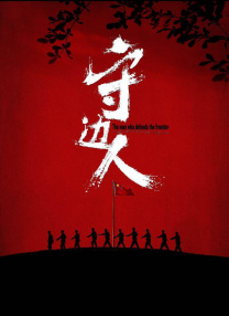 六月丁香深爱六月综合激情